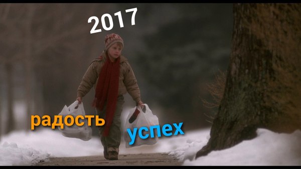 Don't expect much from next year - Alone at home, New Year, Joy, Happiness, Storyboard, Home Alone (Movie)