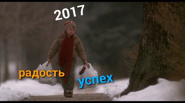 Don't expect much from next year - New Year, Home Alone (Movie), Alone at home, Joy, Happiness, Storyboard