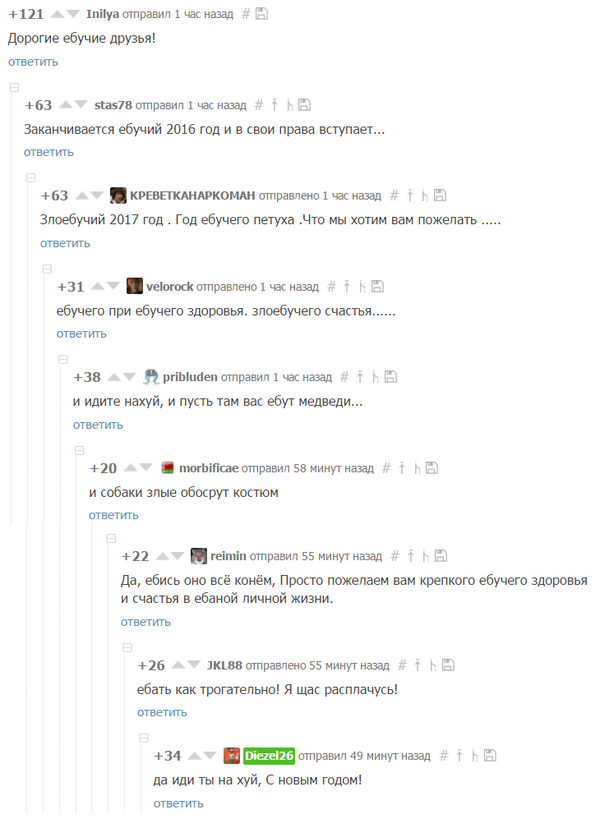 Поздравление с Новым годом Петуха 2017 от пикабушников!