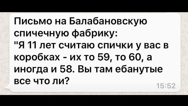 Обоснованная претензия