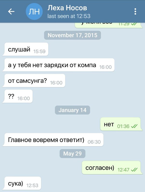 The main thing is to answer in time - My, Telegram, Correspondence, SMS