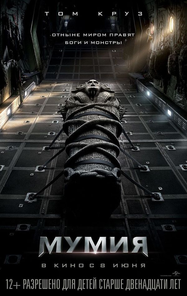 The Mummy / 2017 / Tom Cruise - Movies, Actors and actresses, Description, Online Cinema, Trailer, 2016, release date, 2017, Longpost