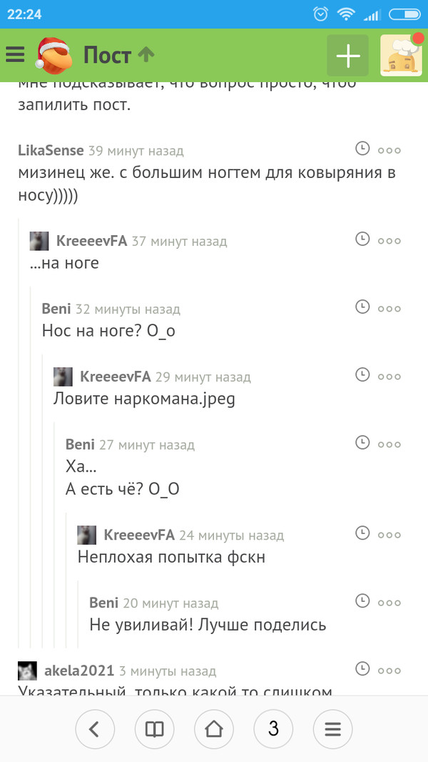 Peekaboo comments))) - Comments on Peekaboo, Tags are clearly not mine