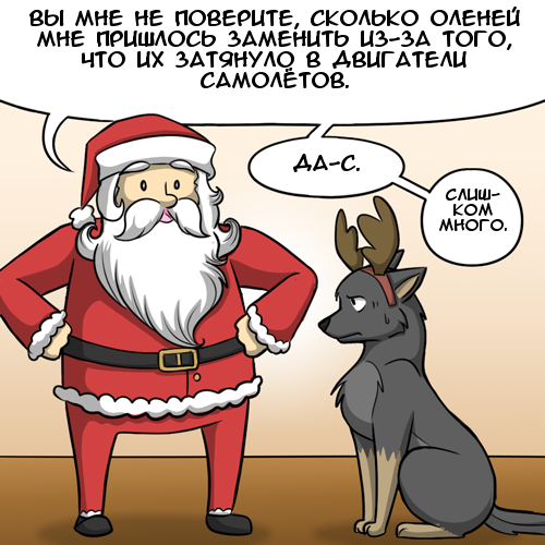 New reindeer for Santa - Comics, GIF with background, Santa Claus, Deer, Dog, New Year, Kat swenski, GIF, Longpost, Deer