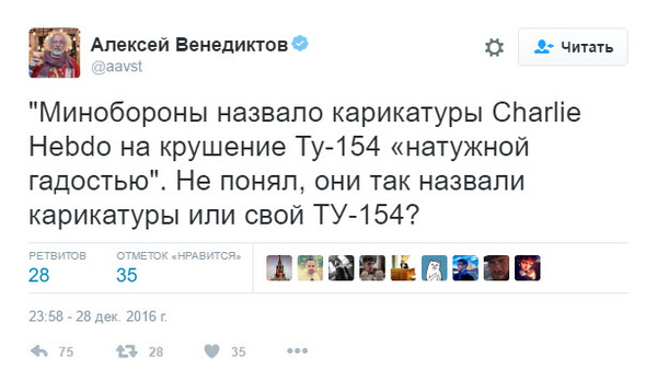 Главный редактор Эхо Москвы. - Венедиктов, Эхо Москвы, Ту-154, Twitter, Политика, Либералы, Алексей Венедиктов