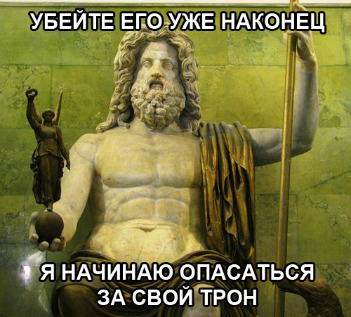 Meme about Troy. - Ancient Greek memes, Ancient greek mythology, Ancient Greece, Troy, Longpost