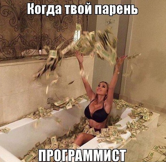 Ah, if so... - Programmer, Guys, Money, Beautiful girl