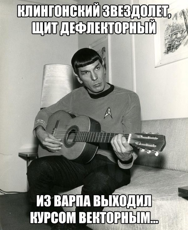 A little chanson - Star trek, In contact with, Chanson