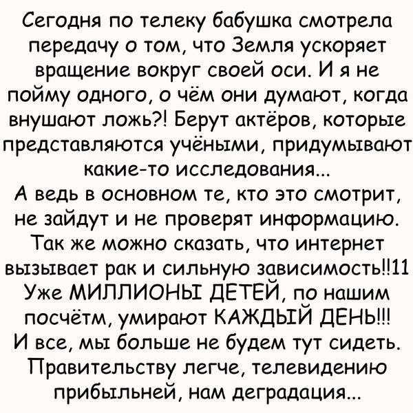 Про документальные фильмы на ТВ... - Документальный фильм, Телевидение, Деградация, Ложь