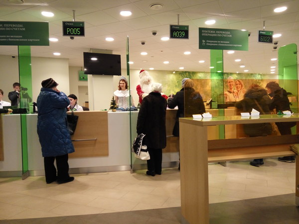 Только что в отделении одного банка: