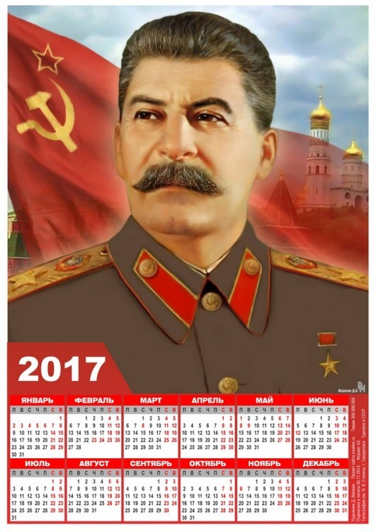 Totalitarian calendars for 2017 - The calendar, the USSR, Colonelcassad, Longpost, Politics