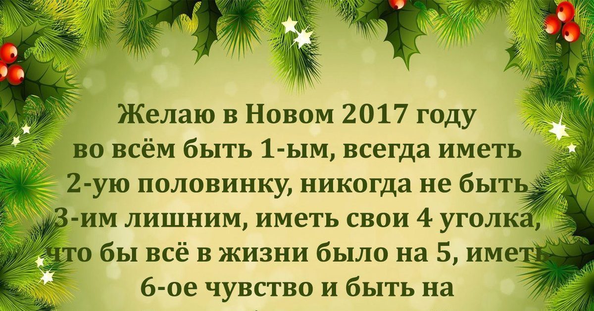 Слова песни елка шарики хлопушки. Цитаты про новый год. Новогодние афоризмы. Новогодние цитаты. Цитаты поздравления с новым годом.