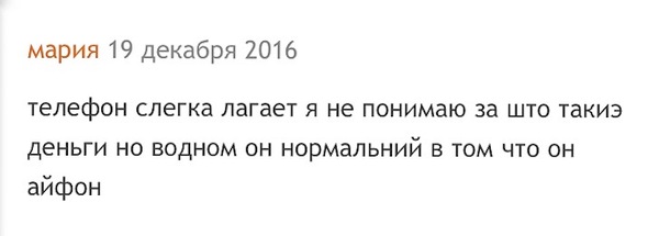 Железный отзыв. Внушает доверие. А главное заключение. - Отзыв, Рекомендации, Айфон 7, iPhone 7