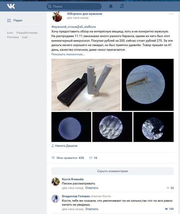 Microscope - Microscope, , miscellanea, In contact with, Comments, Screenshot