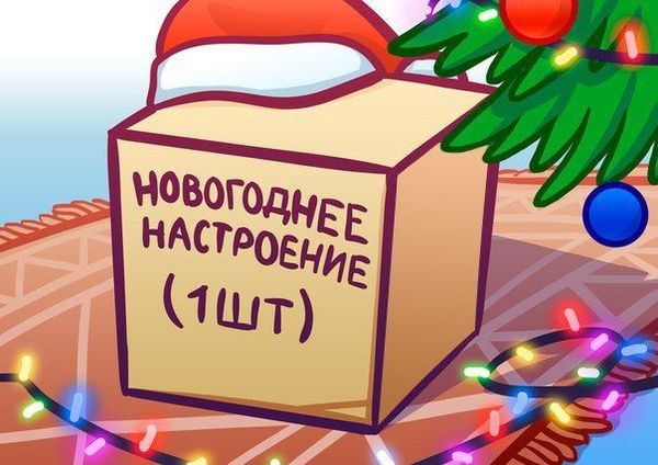 Suddenly, who does not have, hold on!) - New Year, Presents