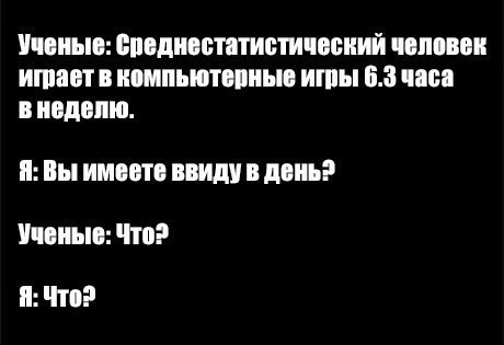 Что вы сказали? =D