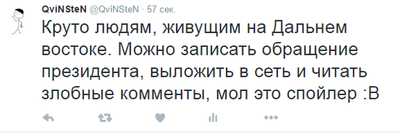 Дальний восток - Twitter, Дальний Восток, Новый Год, Президент