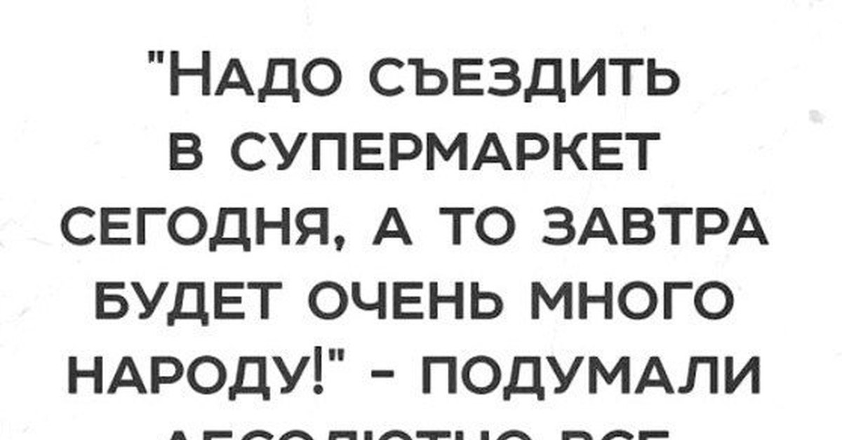 Позже поеду. Надо съездить в супермаркет сегодня. В магазин нужно съездить. Скучно съездить что ли побрызгаться картинки. Сегодня не поедем.