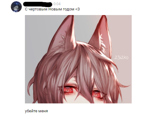 Настроение в этот Новый год