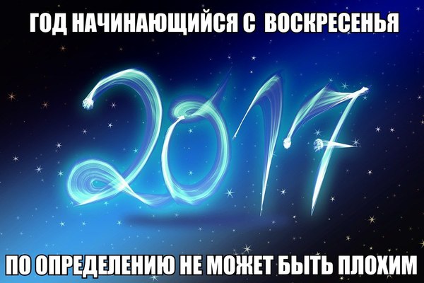 That's for sure! - Picture with text, New Year, Photo