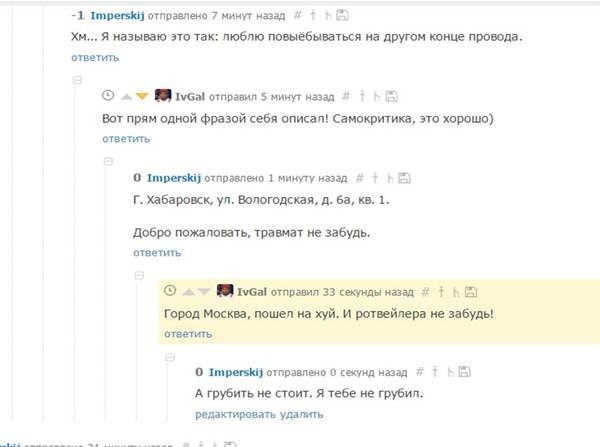 Вежливый пикабушник... - Моё, Вежливость, Хамство, Недостойное поведение, Пикабу, Плохое поведение