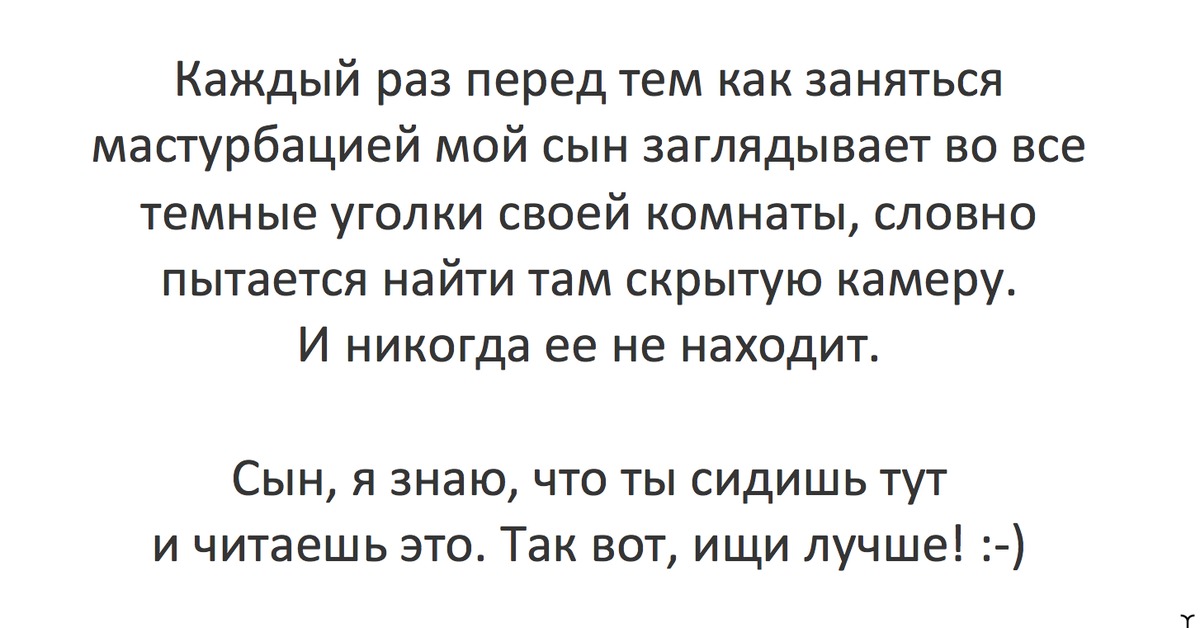 смешные переписки. сообщение сыну. смешные смс переписки. сообщение сыну. стих про сыночка.