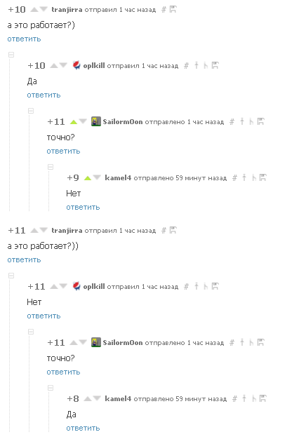 А это работает? Или история хитрого пикабушника. - Скриншот, Комментарии, Пикабу, Работает ли?