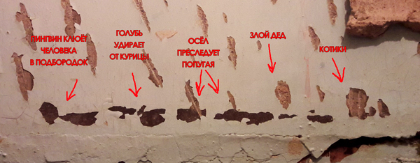 Снял в туалете плитку, обнаружил там наскальную живопись.