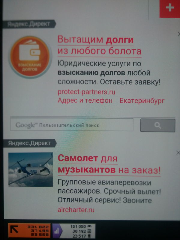 Yandex, stop it! - Yandex., My, Screenshot