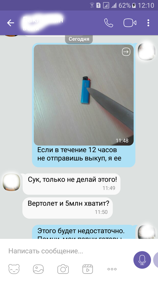 Когда нельзя просто так отдать зажигалку - Моё, Юмор, Друг, Зажигалка, Длиннопост