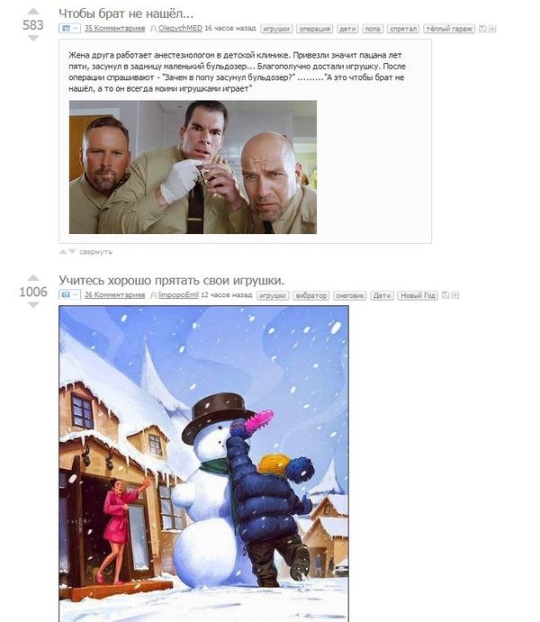 Учитесь хорошо прятать свои игрушки, чтобы брат не нашёл...