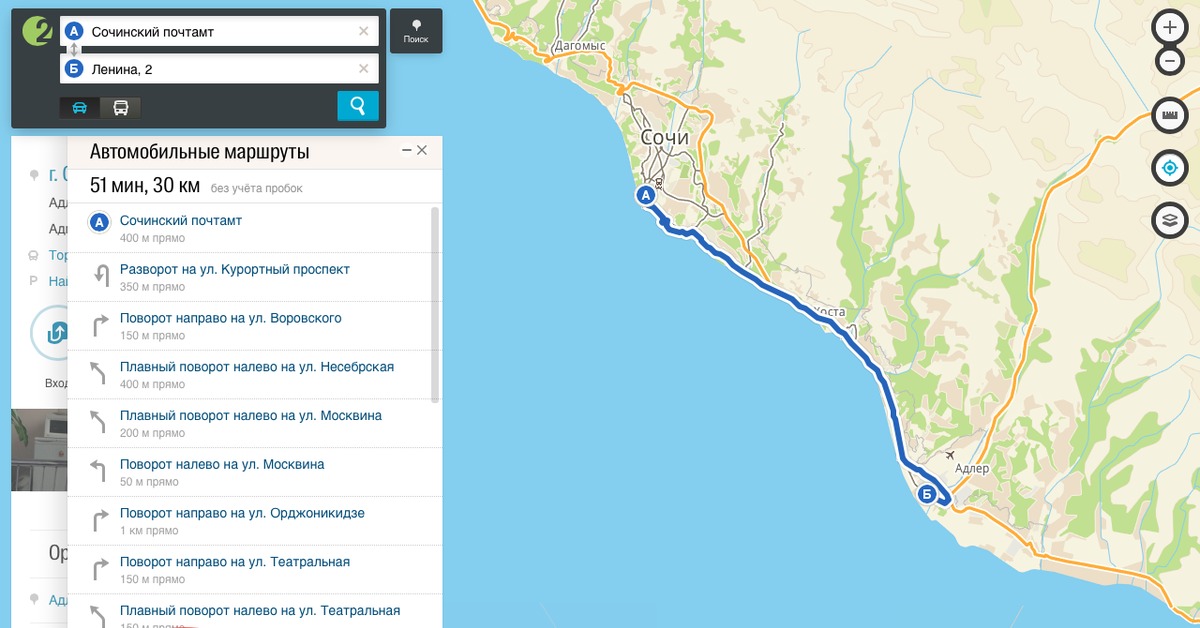 Карта сочи с пробками онлайн бесплатно