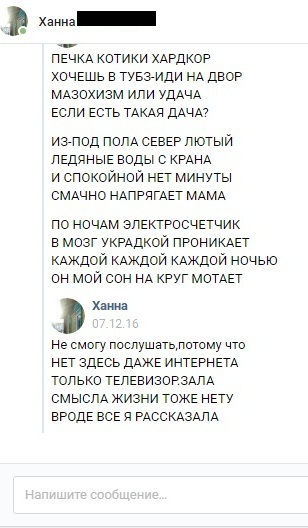 Когда спросили где ты пропадаешь,а ты уже вторую неделю на даче. - Моё, Скриншот, ВКонтакте, Дача, Бомбануло, Фото, Стишки типа