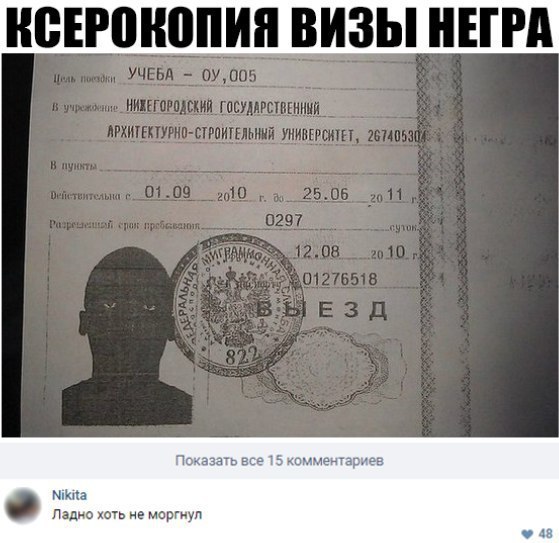 черный картинки юмор