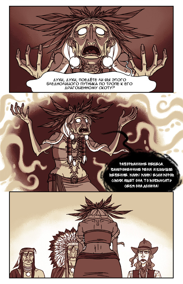 JO - Cowboys vs. Aliens (Page 335-349) - Comics, Humor, Jo, Cowboys vs Aliens, GIF, Longpost