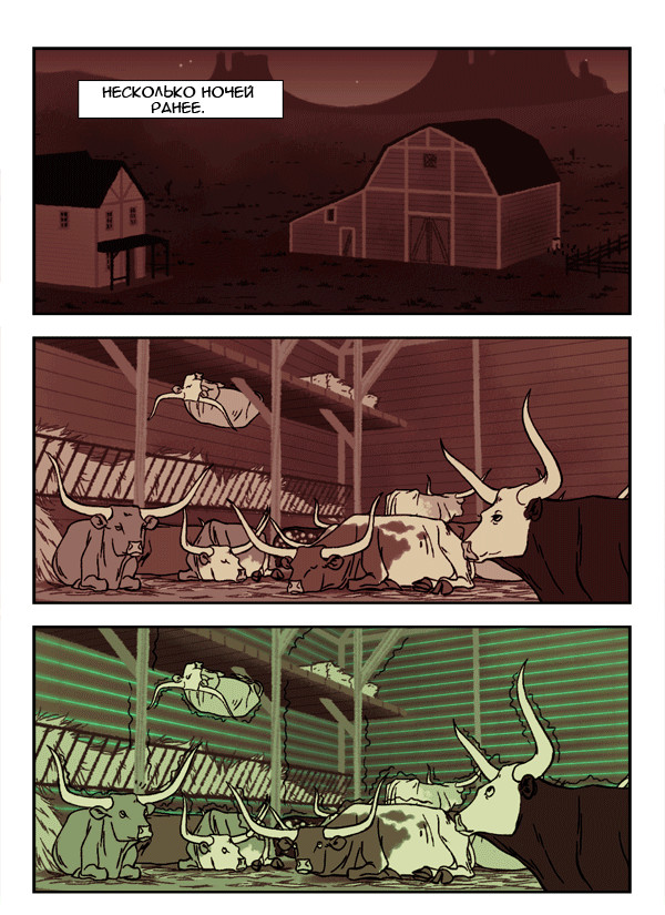 JO - Cowboys vs. Aliens (Page 335-349) - Comics, Humor, Jo, Cowboys vs Aliens, GIF, Longpost