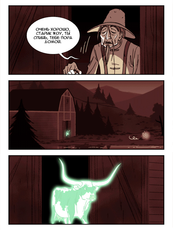 JO - Cowboys vs. Aliens (Page 335-349) - Comics, Humor, Jo, Cowboys vs Aliens, GIF, Longpost