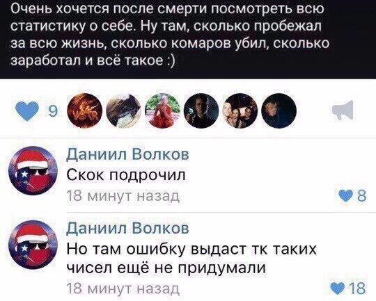 Статистика - Статистика, Данк мимс, Dank Memes, Emilgovno