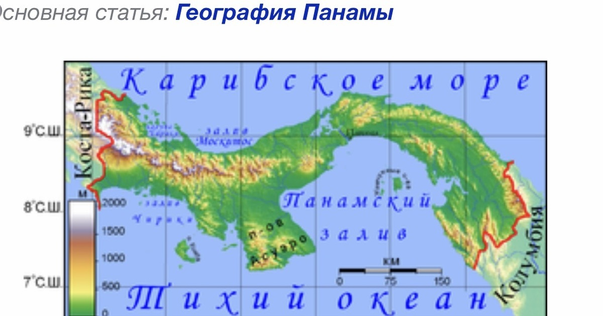 Где панам. Панамский залив на карте. Панамский пролив на карте. Панама государство на карте. Панамский перешеек на карте.