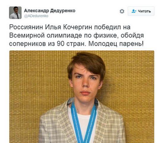 Ilya Kochergin - unknown hero of 2016 - , Physics, Olympiad, Winners, Championship