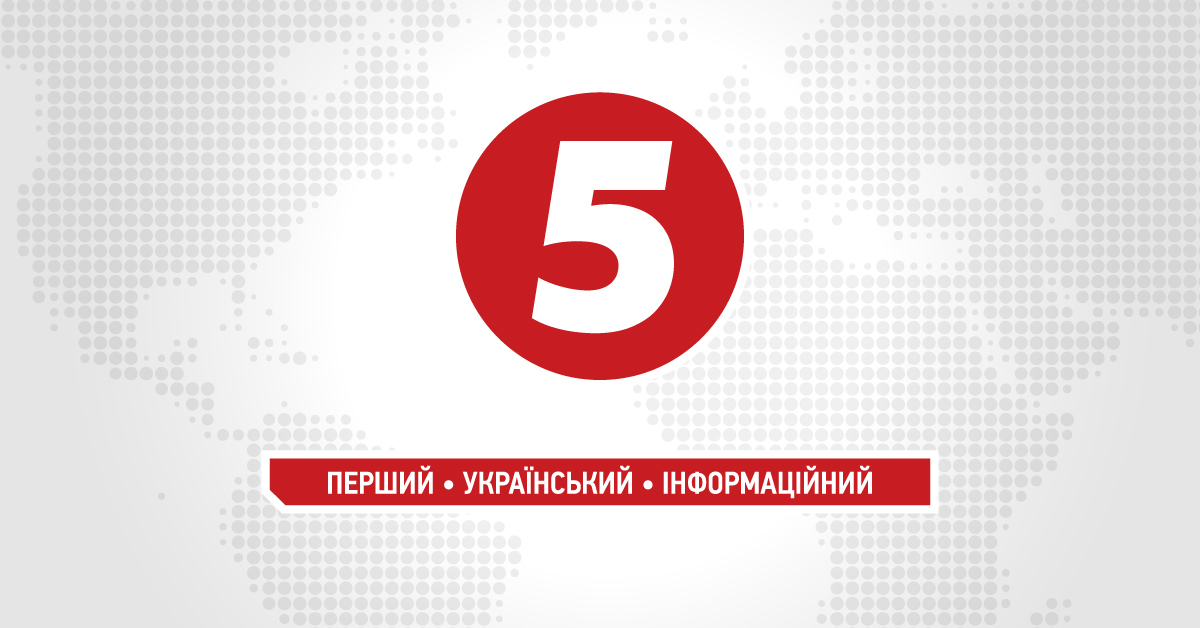 Пятый канал трансляция. 5 Канал Украина. Логотип канала 5 канал. Пятый канал Украина logo. 5 Ка зал.