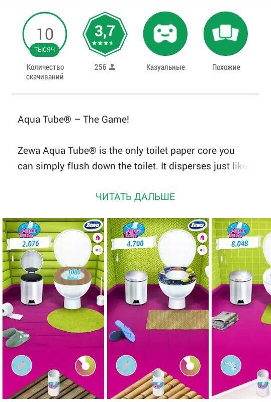 Play and flush! - Zewa, Games, Advertising, Toilet, Longpost