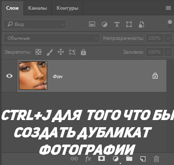 Как сделать простую ретушь (ну как сказать ретушь) за 5 мин. - Длиннопост, Photoshop, Ретушь, Гайд