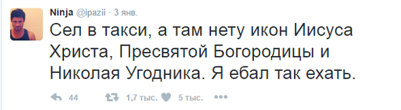 В неправильном ты, Дядя Фёдор, такси ездишь. - Картинки, Текст, Twitter, Такси