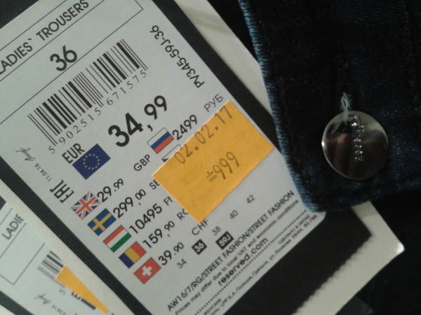 Christmas sale, what are you doing, wait... - My, Jeans, Распродажа, Reserved