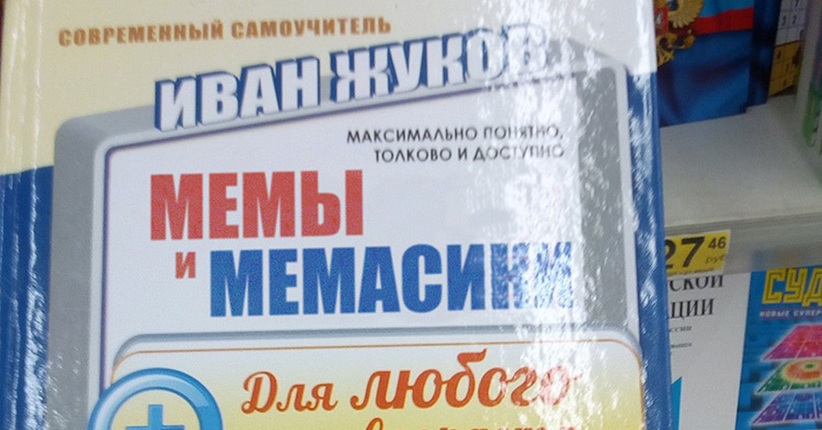 Настольная книга | Пикабу