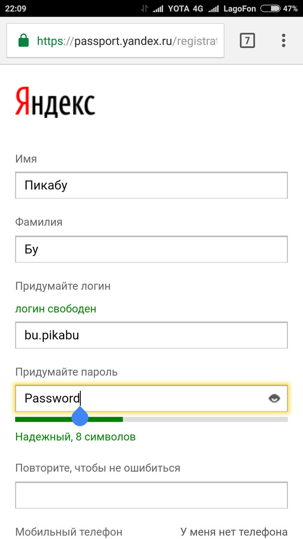 Strong password according to Yandex - My, Password, Yandex., Reliability