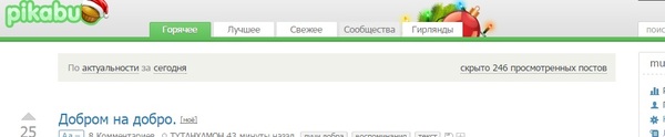 Все что нужно знать о рейтинге в горячем на НГ праздники. - Рейтинг, Рыбы нет, Новый Год