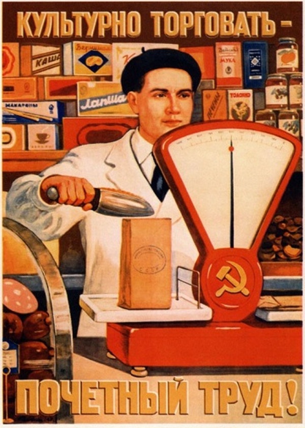 Про индукцию, конкуренцию, продавцов и культуру торговли