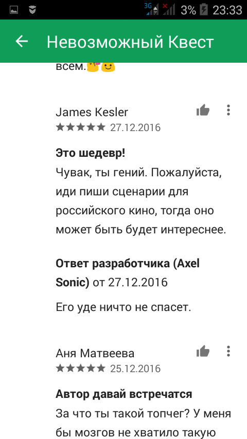 Разраб-гений - Моё, Комментарии, Google Play, Упоротость, Скриншот, Длиннопост